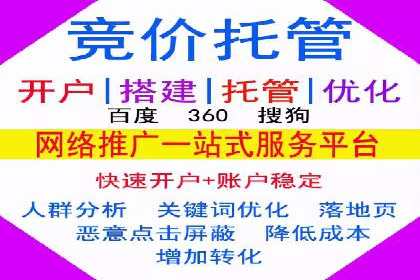 竞价账户管理案例：代运营公司如何提升广告点击率