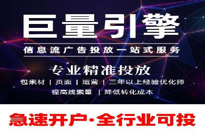 百度信息流广告开户成功案例集锦